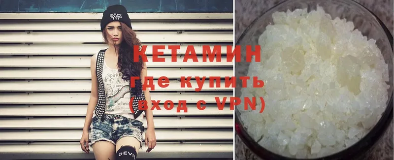 Кетамин ketamine  Тулун 